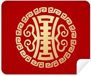 Round Gold China Cloud Pattern Cleaning Cloth Screen Cleaner 2pcs Suede Fabric