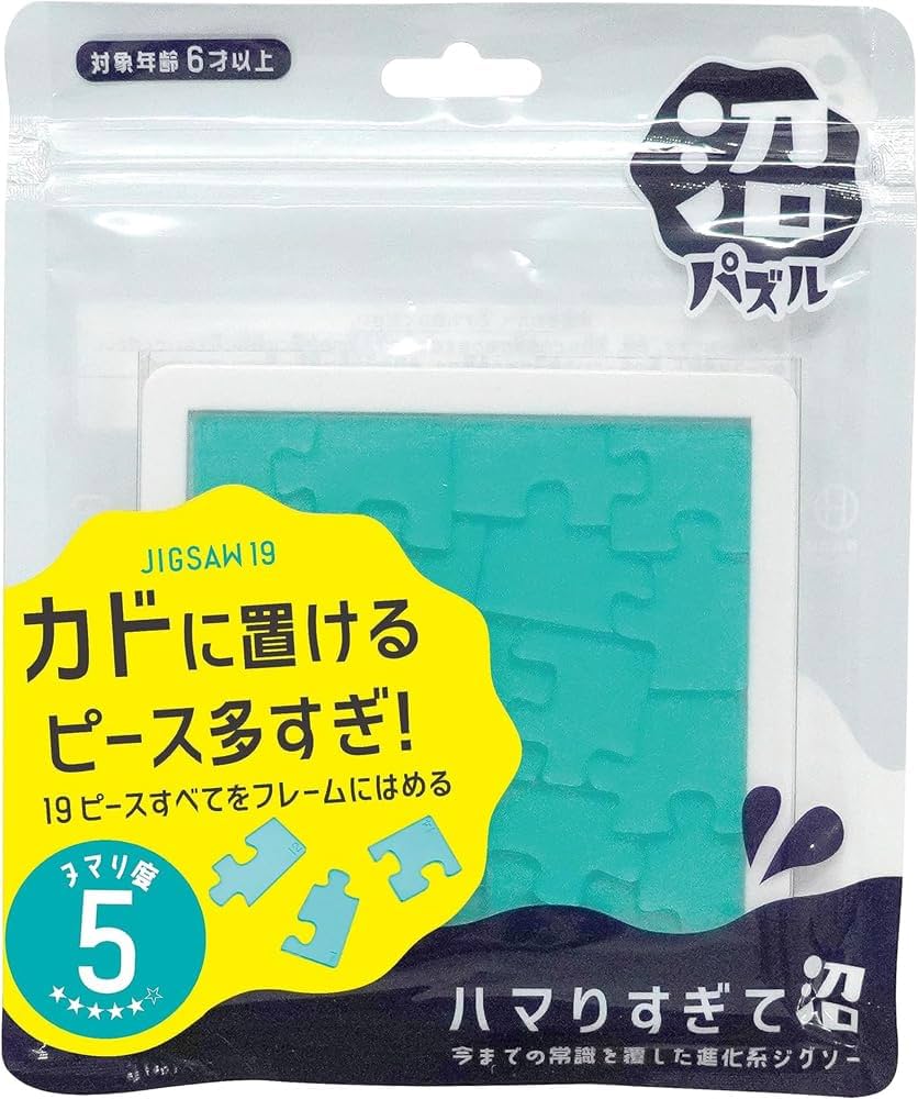 Amazon | ハナヤマ(HANAYAMA) 沼パズル 見た目は普通、でも普通じゃ Amazon | ハナヤマ(HANAYAMA) 沼パズル 見た目は普通、でも普通じゃ