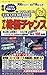オール株価チャンス 2026年 01 月号 [雑誌]