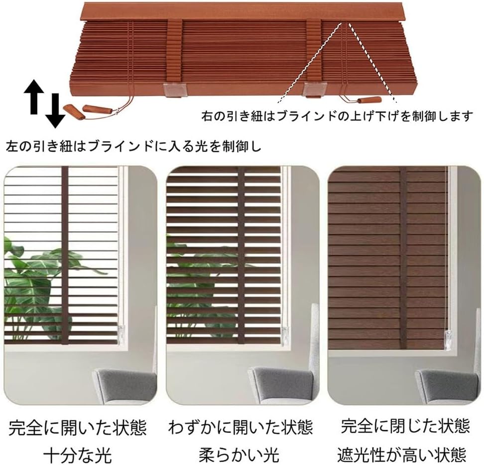 横型 ブラインドカーテン遮光 木製 ウッドブラインド 幅40 50 60 70 80 90 100 110 120 130 140