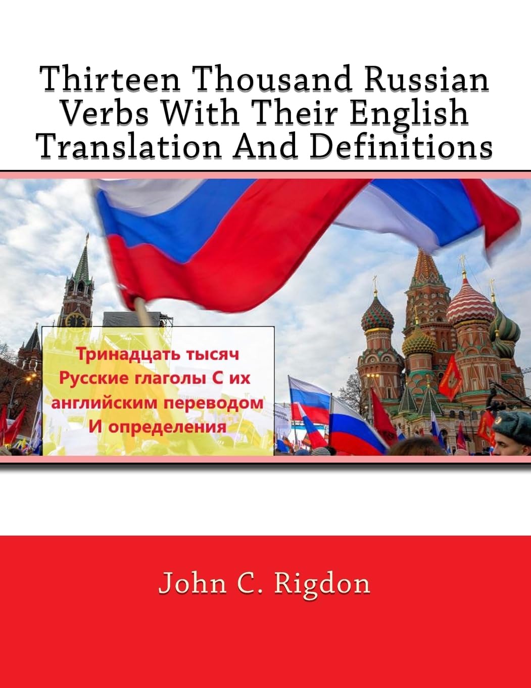 Thirteen Thousand Russian Verbs With Their English Translation And Definitions: Volume 24 (Words R Us Bi-lingual Dictionaries)