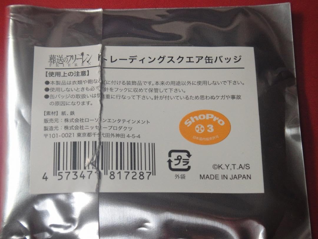 Amazon.co.jp: 葬送のフリーレン トレーディングスクエア缶バッジ 全10 