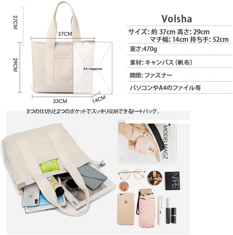 [Volsha] トートバック キャンバス, A4 大容量 トート キャンバス ショルダーバッグ 無地 キャンパストート帆布 男女兼用 通勤通学