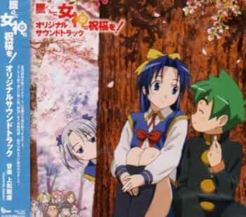 Amazon.co.jp: 「護くんに女神の祝福を!」オリジナルサウンド