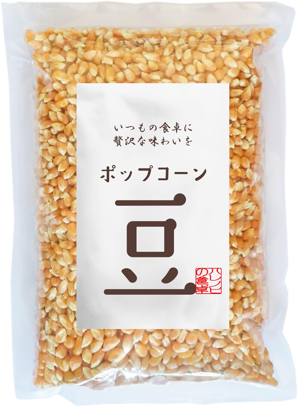 ポップコーン 食物 繊維