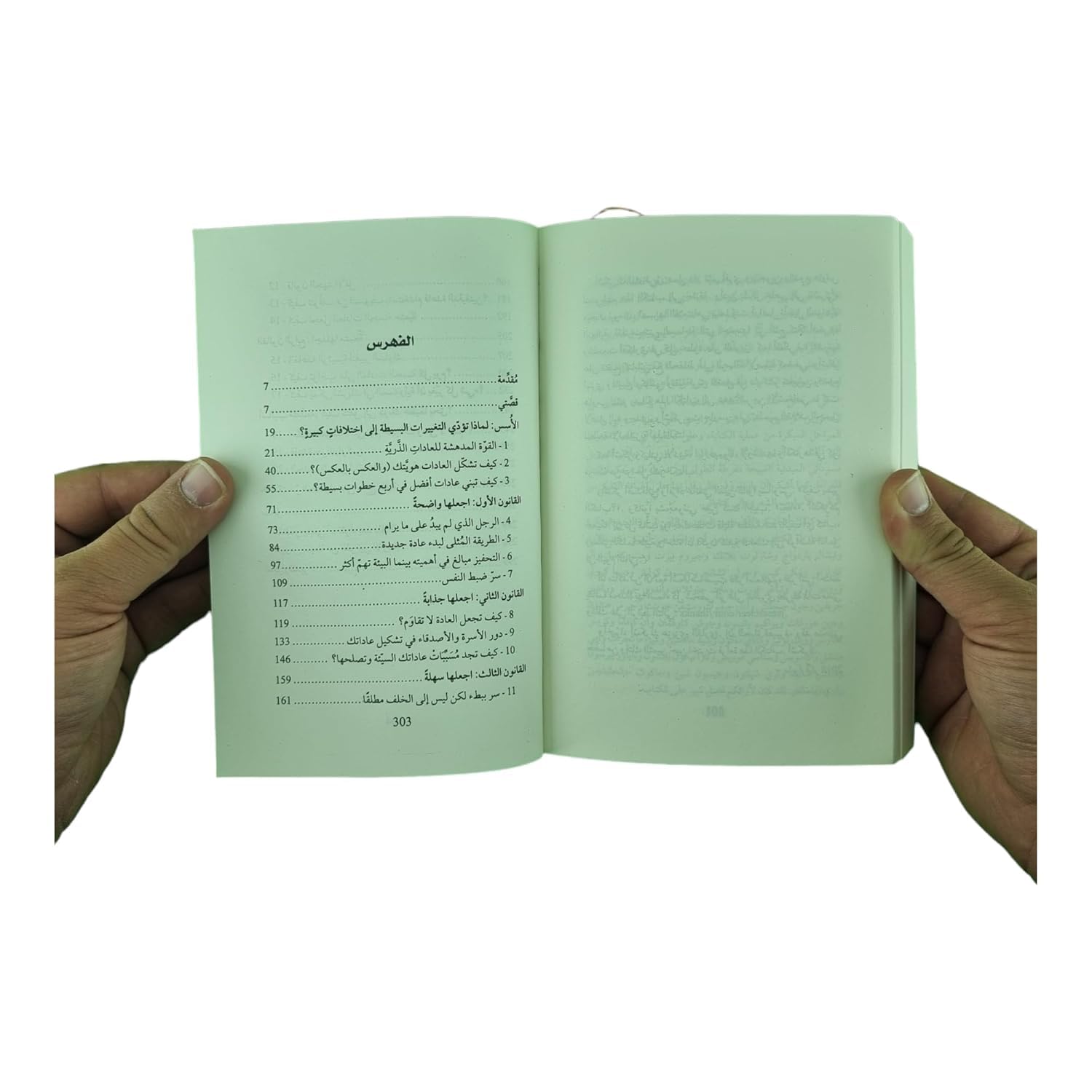 العادات الذرية كيف نبني عادات جيدة ونتخلص من العادات السيئة      Paperback – January 1, 2019
