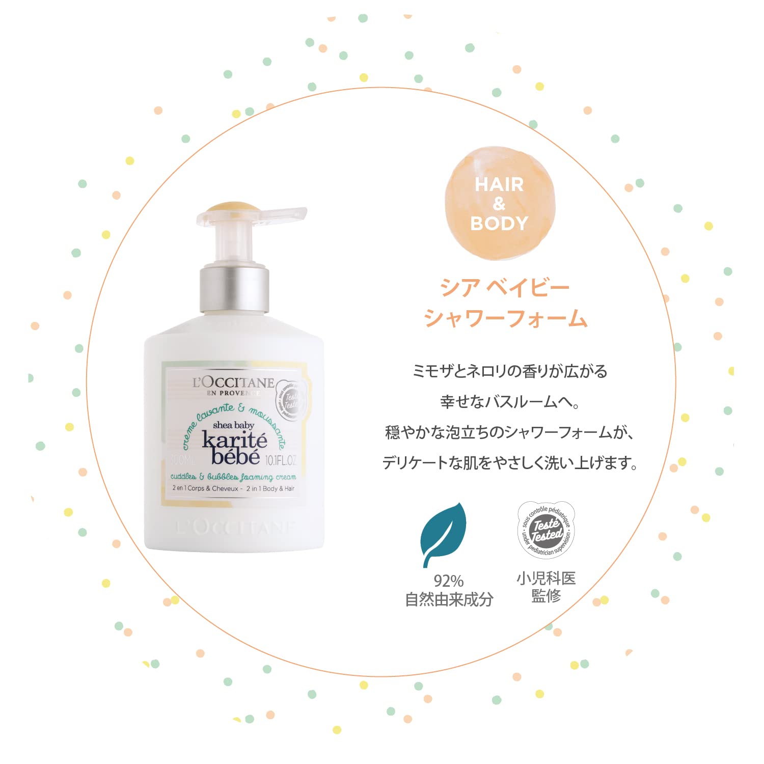 Amazon.co.jp: シア ベイビーシャワーフォーム&モイスチャーミルク 