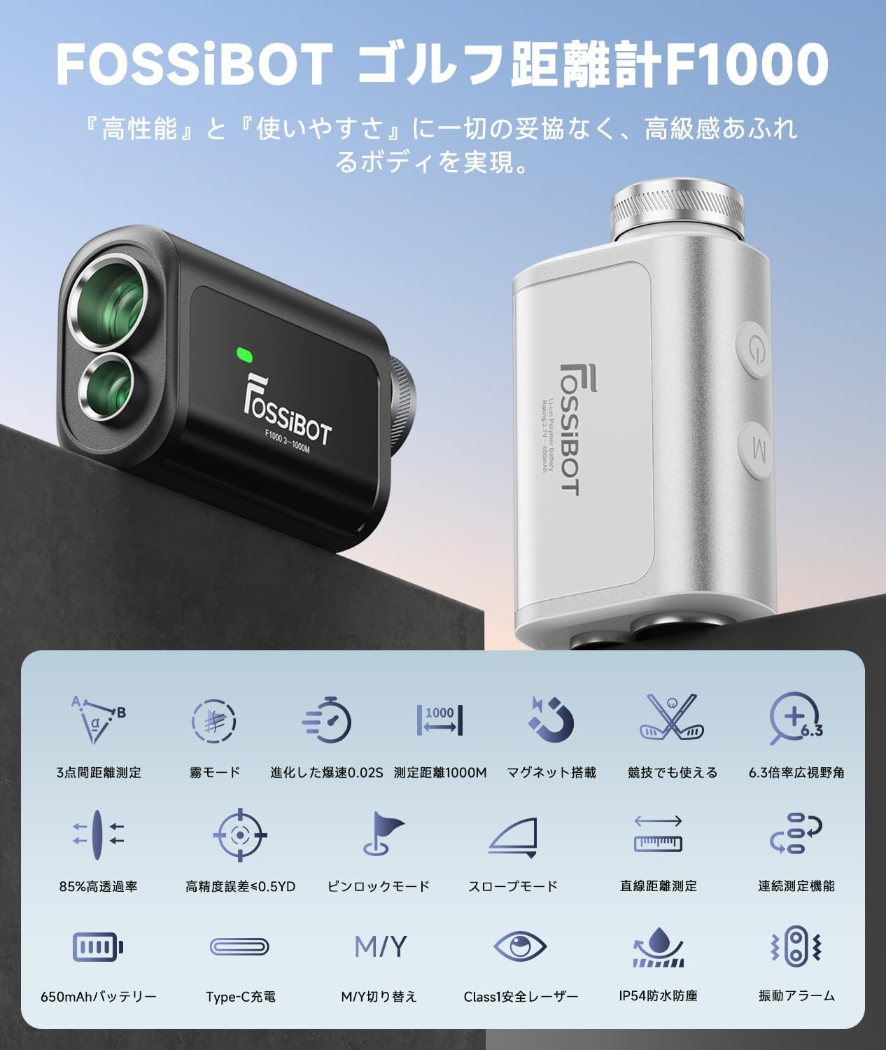 小さい！速い！見やすい！】【2025年】FOSSiBOT F1000 ゴルフレーザー