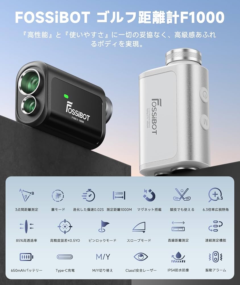 野球部様専用】 美品Fossibot G1000F ゴルフ用距離計 3点間測定
