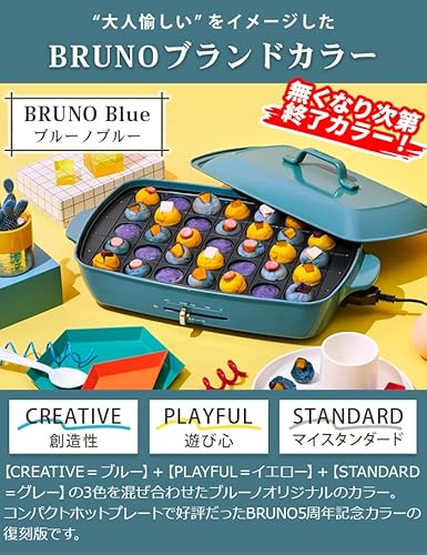 BRUNO ホットプレート グランデサイズ 3種仕切り鍋セット BOE026-BBL-NABEBOX の商品画像 2