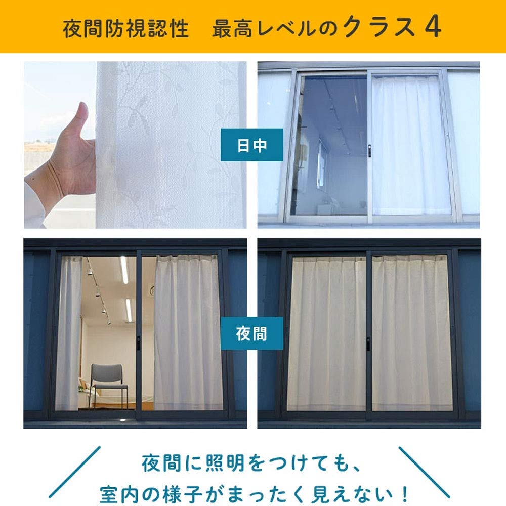 Amazon｜カーテン レースカーテン ルリシュモン 幅200cm×丈228cm