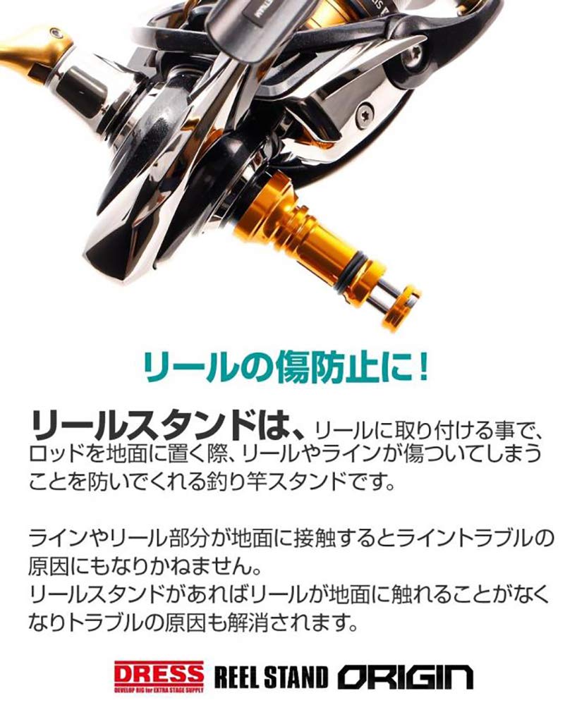 Amazon | ドレス(DRESS) リールスタンドオリジン六角ハンドルシャフト
