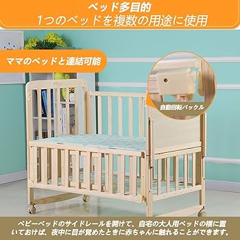 あかりん ベビーベッド・サークル あかりん ベビーベッド・サークル 楽天市場】【レビューキャンペーン