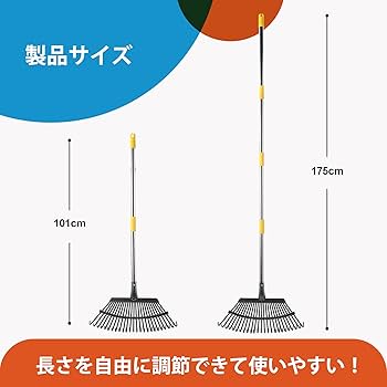 Amazon.co.jp: CLEANHOME レーキ ガーデンレーキ 熊手 25爪 長さ調節