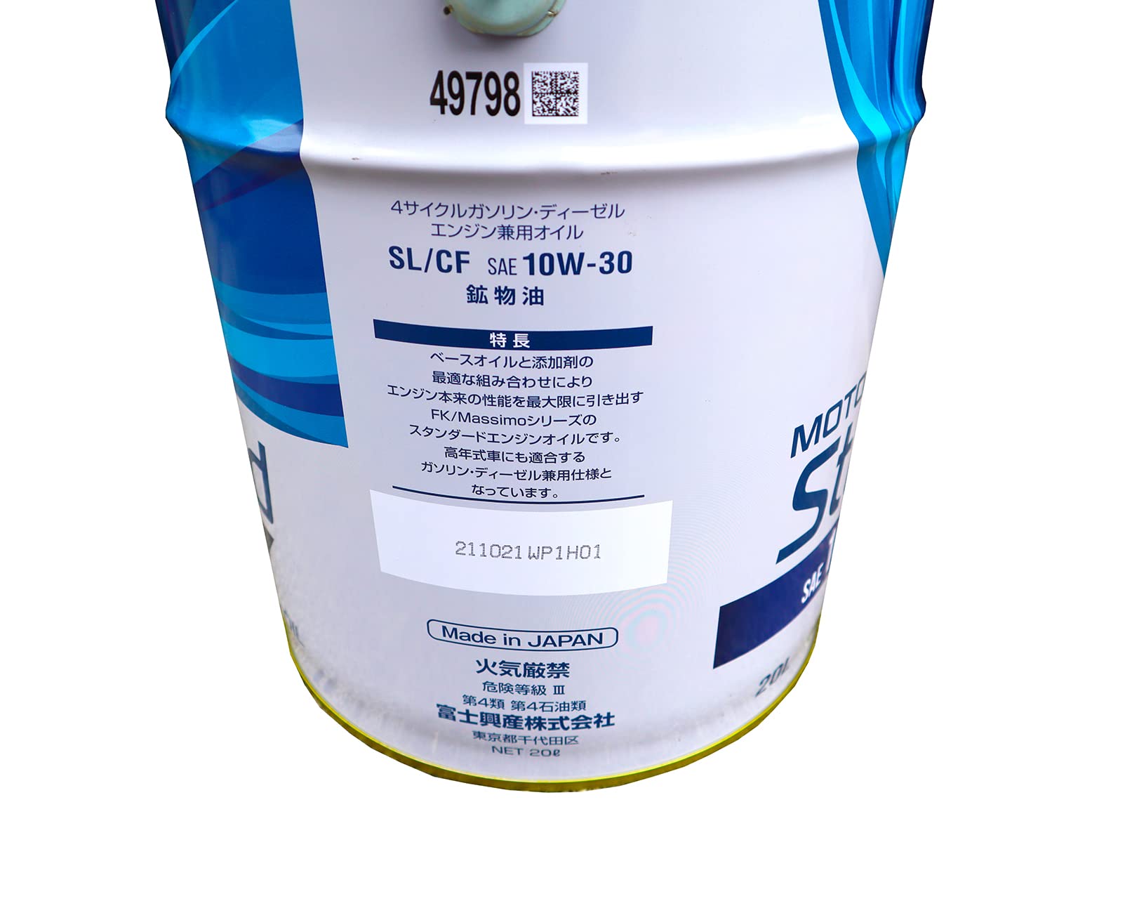 Amazon.co.jp: マッシモ エンジンオイル モーターSL/CF 10W-30 20L