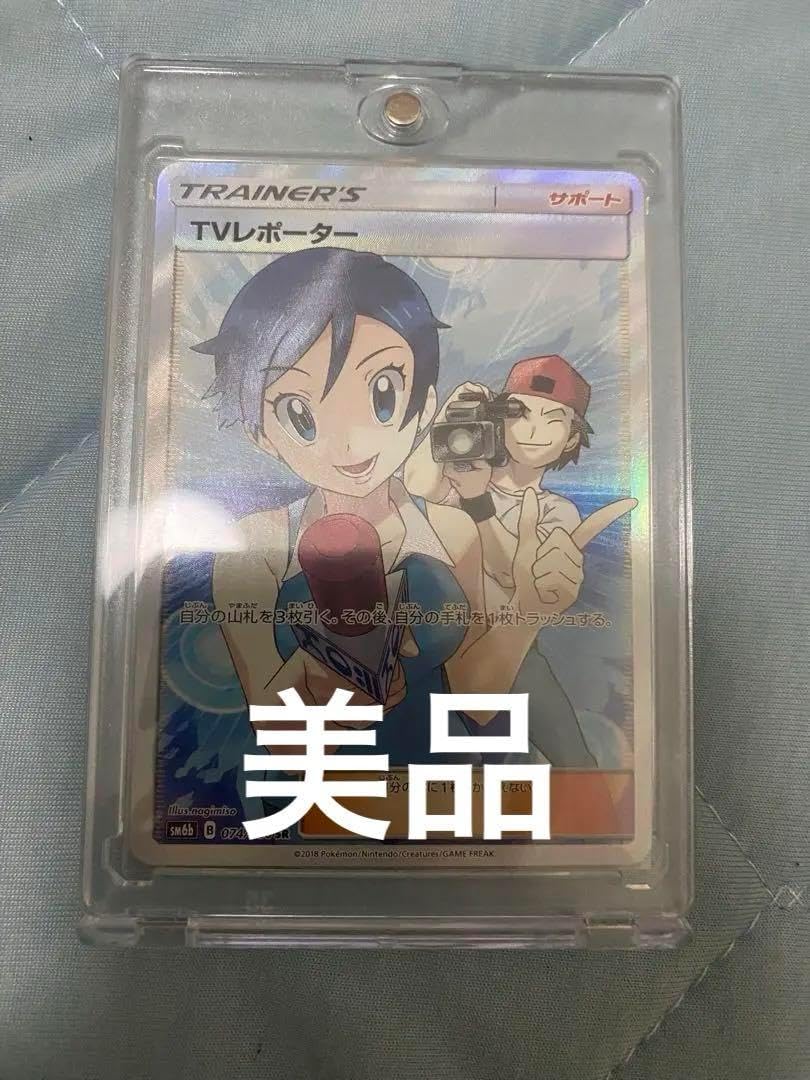 TVレポーターSR Amazon.co.jp: ポケモンカードゲーム TVレポーター（SR） SM6b