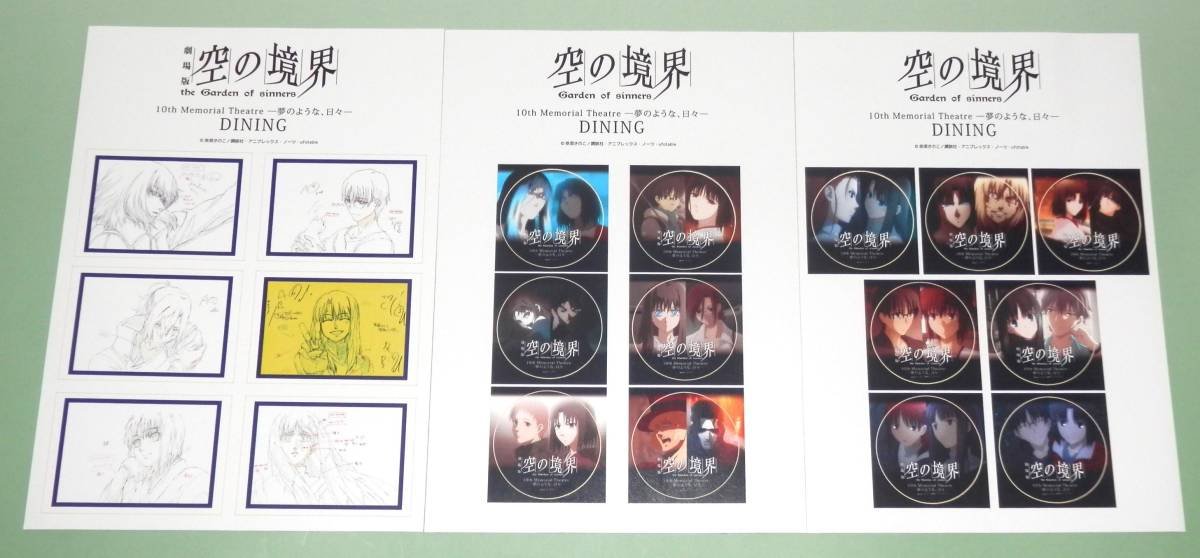 空の境界 FGO ランチョンマット ufotable DINING 2枚セット 2025