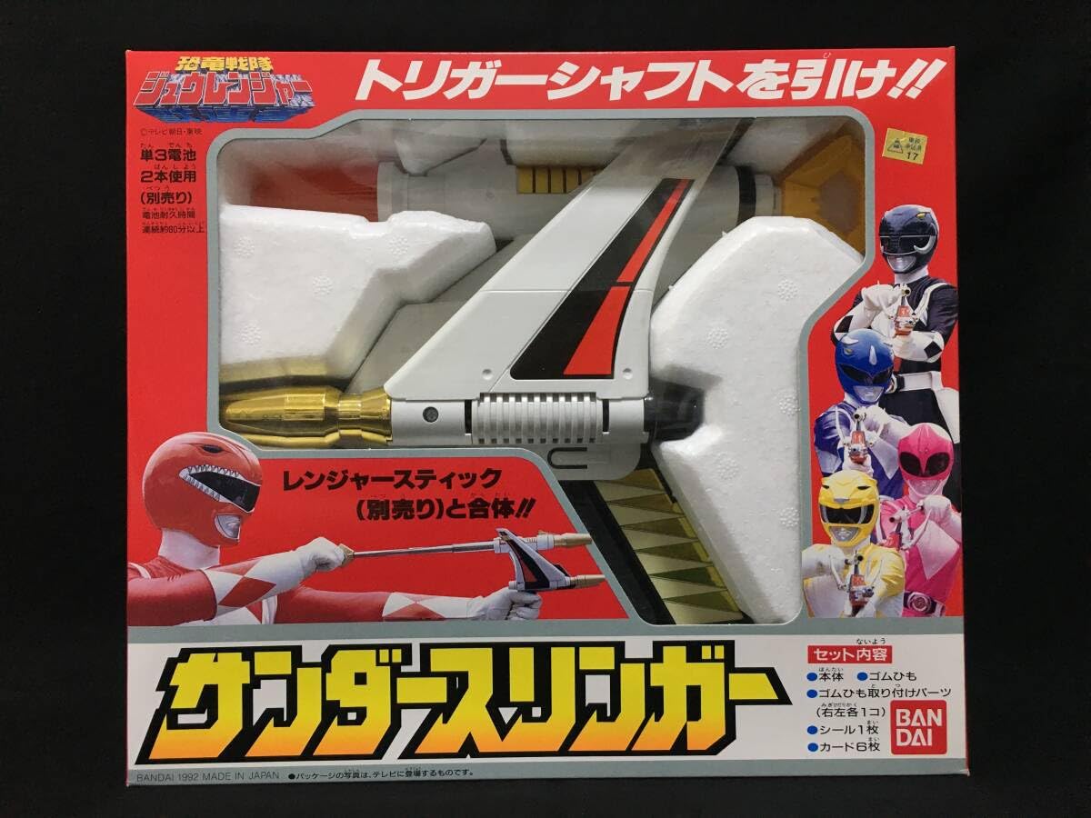 Amazon.co.jp: デッドストック 恐竜戦隊ジュウレンジャー サンダー 