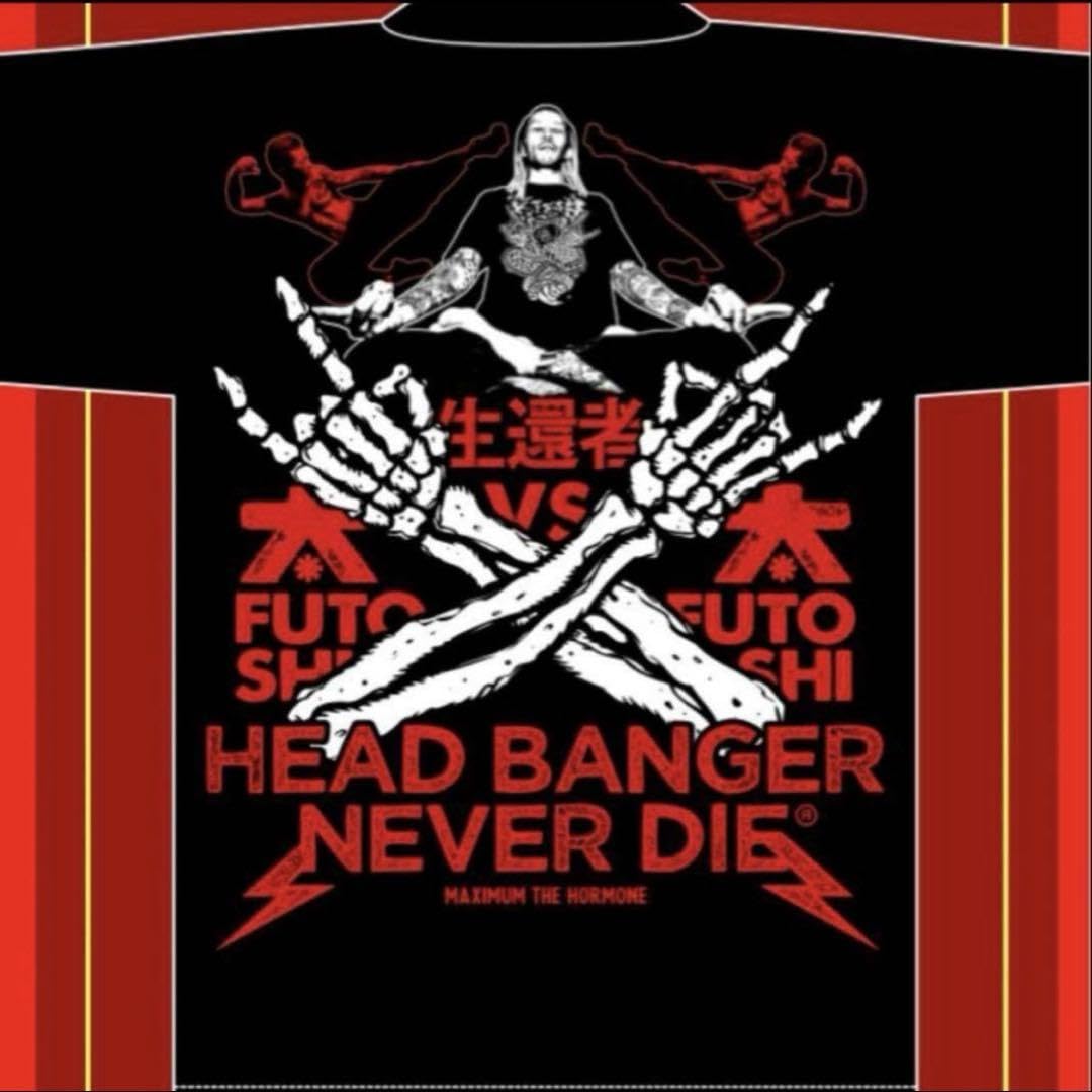 Amazon.co.jp: マキシマム ザ ホルモン 太vs太 生還者限定Tシャツ XXL