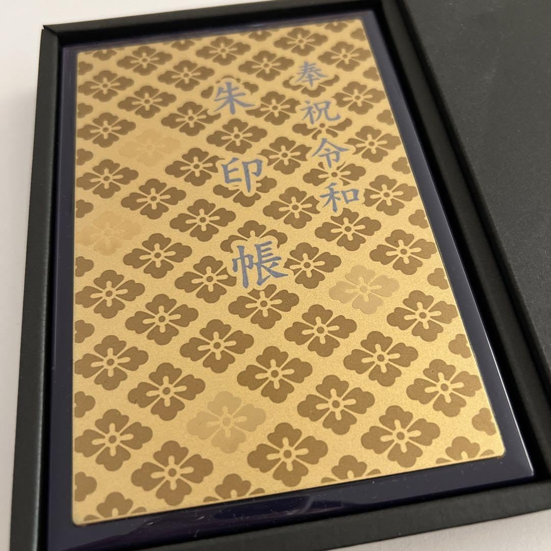 Amazon.co.jp: 伊勢神宮 御朱印帳 奉祝令和 : 文房具・オフィス用品