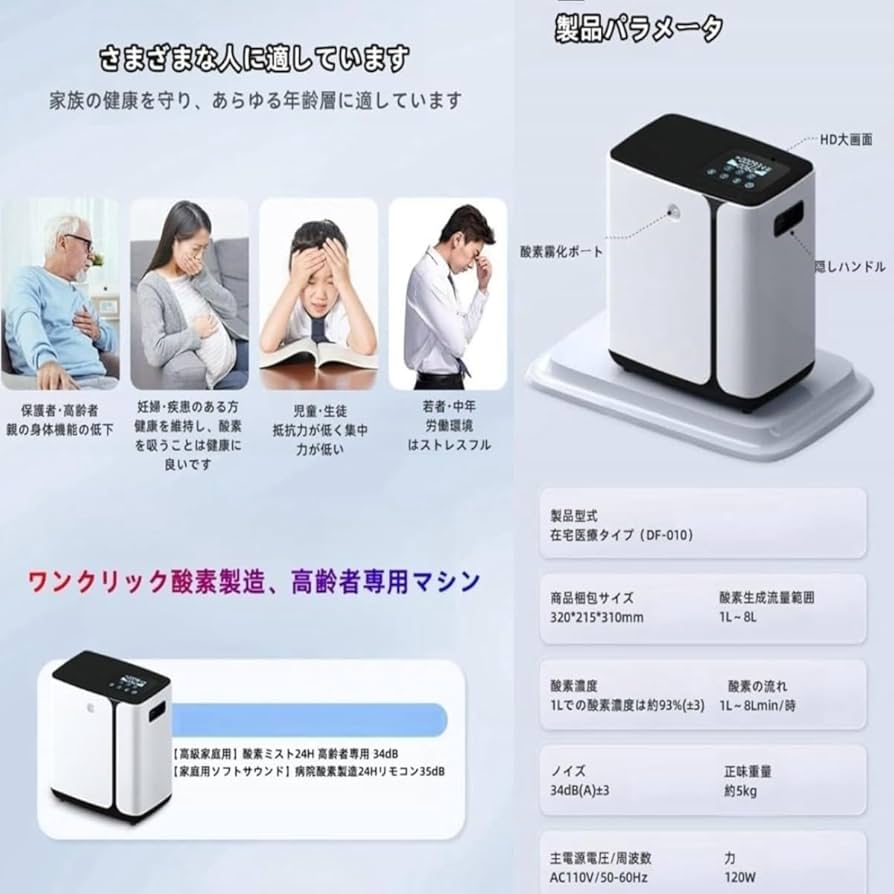 酸素発生器 酸素濃縮器 最大流量7L毎分 Amazon | 酸素吸入器 8L 老人用酸素発生器 家庭用持ち運び酸素吸入器