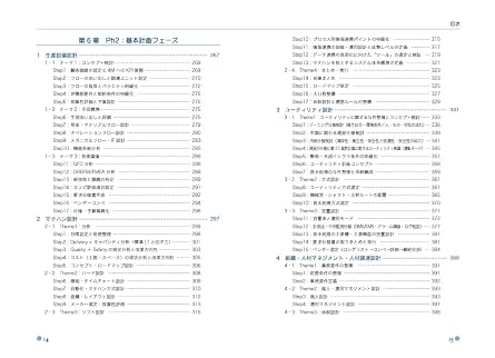 新工場建設プロジェクト実務ハンドブック