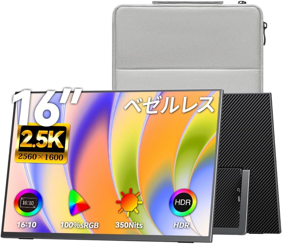 Upperizon モバイルモニター 1