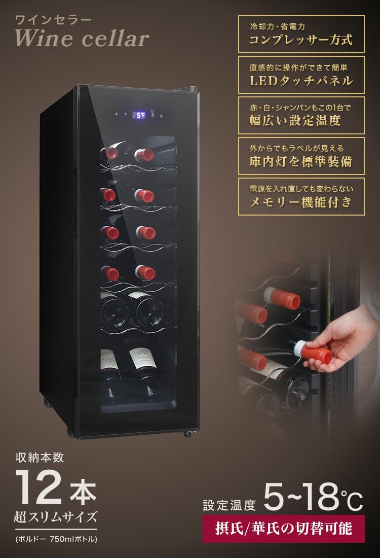 Weimall ワインセラー 32本収納 コンプレッサー式　使用半年！ Amazon.co.jp: WEIMALL ワインセラー 小型 家庭用 12本収納 40L 縦置き