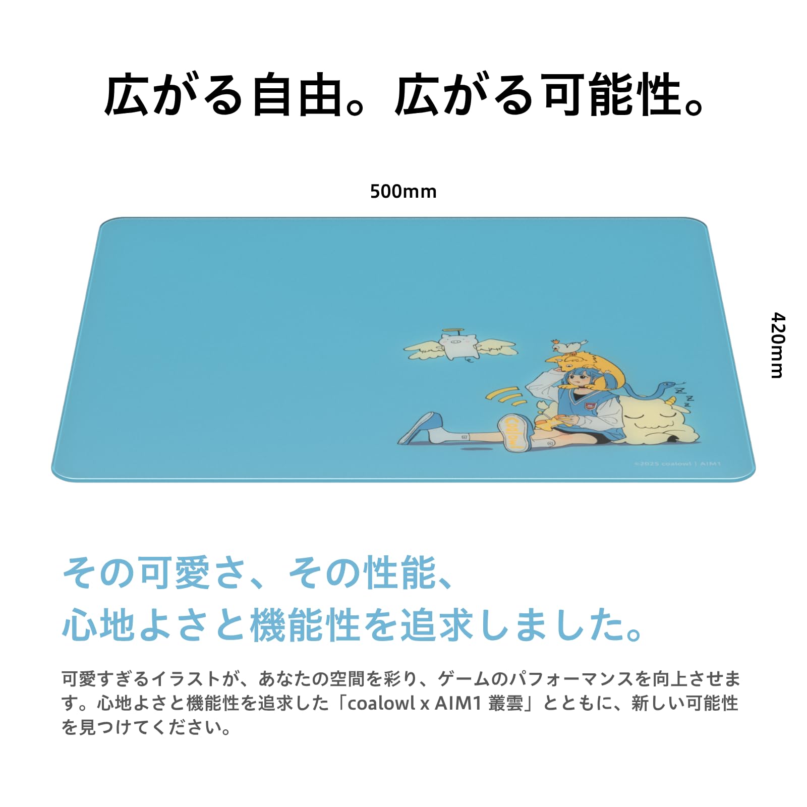 Amazon.co.jp: AIM1 × coalowl 叢雲 ガラスマウスパッド 420×500mm