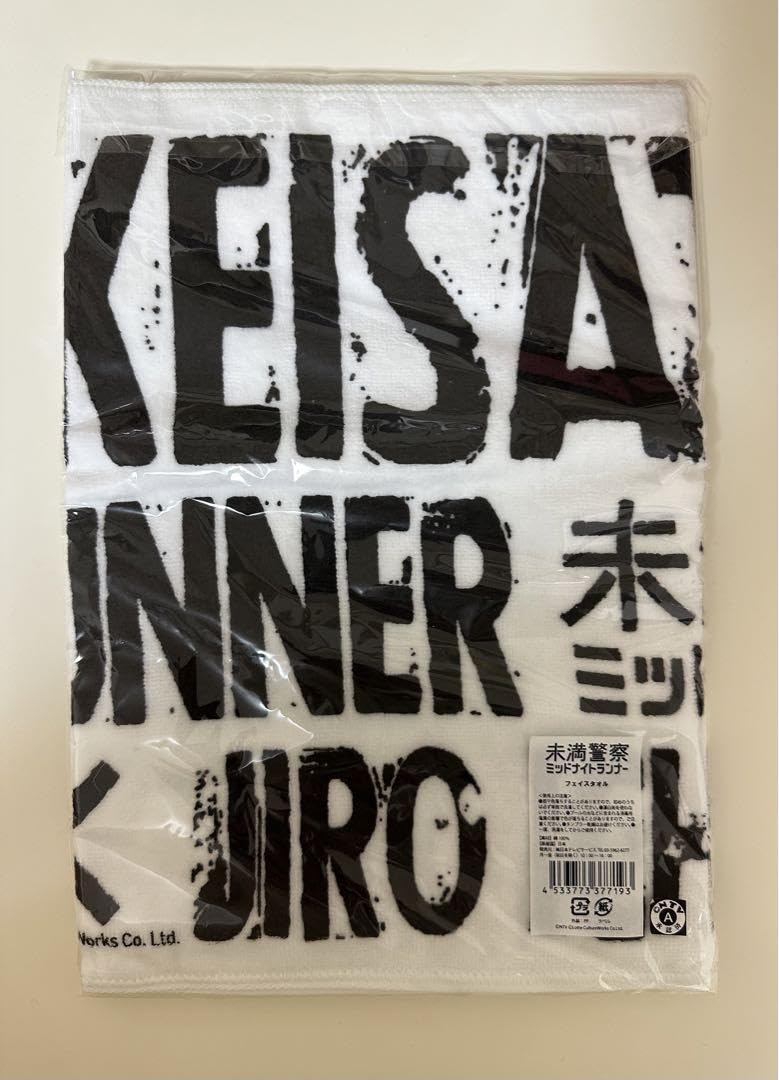 King & Prince、Number_i Tシャツ、タオル King & Prince、Number_i Tシャツ、タオル