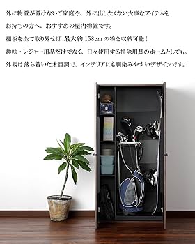大型ダークブラウン収納キャビネット Amazon｜室内物置 お部屋の収納 大型 倉庫 保管庫 大容量
