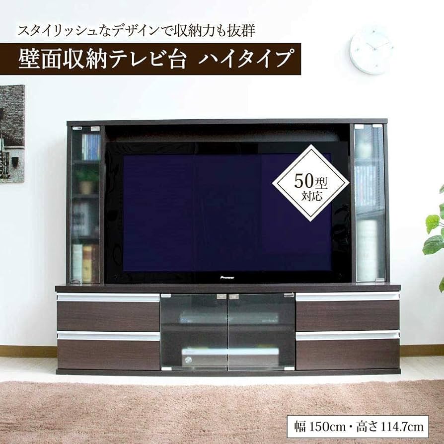 Amazon｜【45-50型推奨】 テレビ台 ローボード ハイタイプ 50型対応