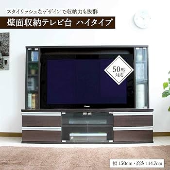 Amazon｜【45-50型推奨】 テレビ台 ローボード ハイタイプ 50型