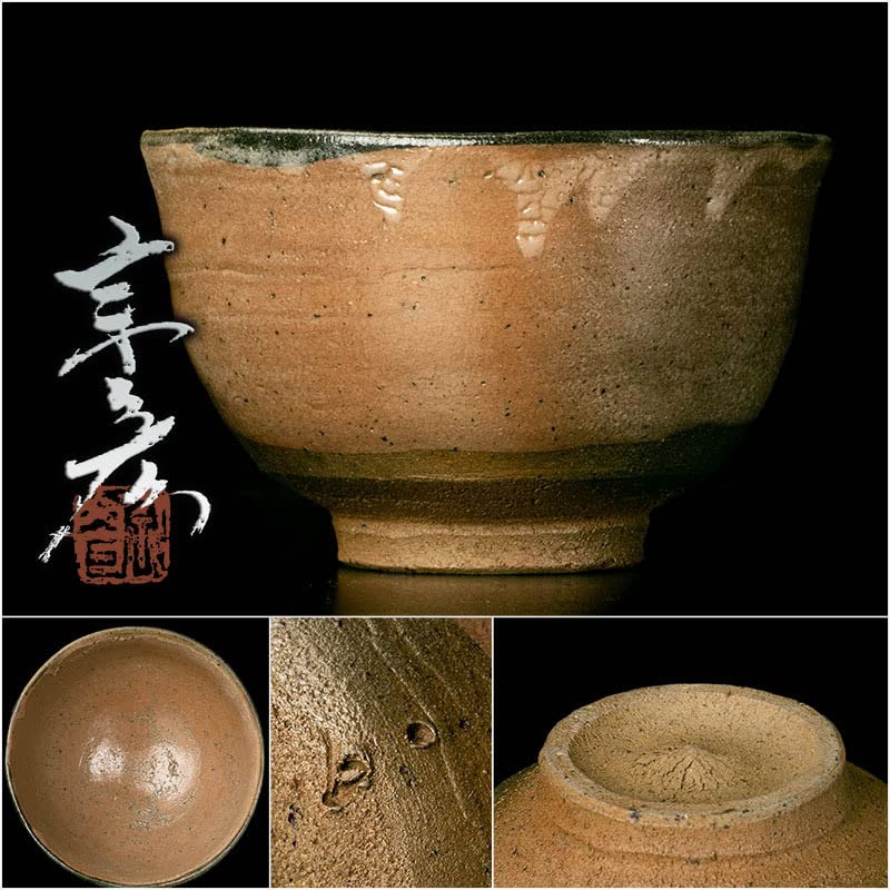 丸田宗彦作　唐津焼　皮鯨　茶碗　共箱　茶道具 丸田宗彦作唐津焼皮鯨茶碗共箱茶道具