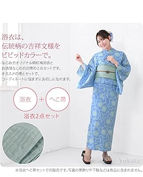 Amazon | 浴衣セット [なごみや]伝統和柄綿紅梅浴衣兵児帯 2点