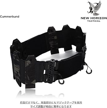NEW HORIZON プレートキャリア 黒　ピストルベルト NEW HORIZON プレートキャリア 黒 ピストルベルト NEW HORIZON