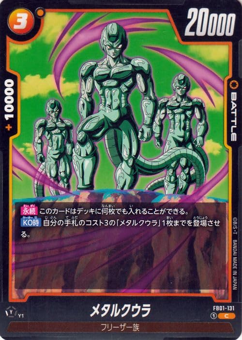 セールドラゴンボールカードダス 131