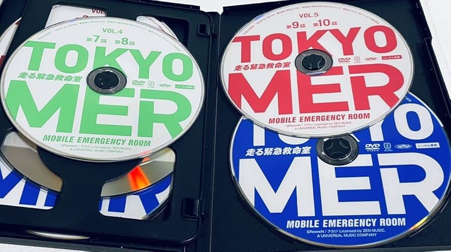 日曜劇場　TOKYO MER 走る緊急救命室　【全6巻】+劇場版　DVD 全巻 Amazon.co.jp: 日曜劇場 TOKYO MER 走る緊急救命室 全6巻