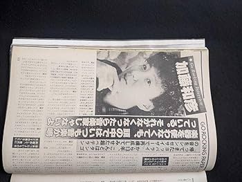 Amazon.co.jp: GORO 1980年 松田聖子ポスター 河合奈保子 手塚