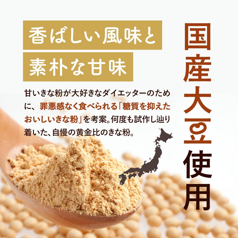 Amazon.co.jp: 【糖質87%OFF】きな粉 糖質オフ 200g きなこ 国産 無