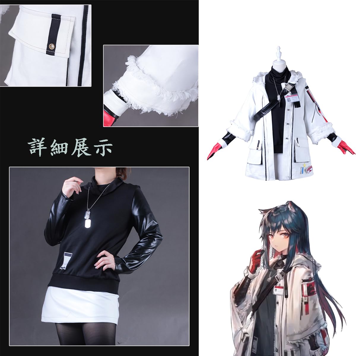 Amazon.co.jp: テキサスコスプレTexasコスプレ衣装 アークナイツ