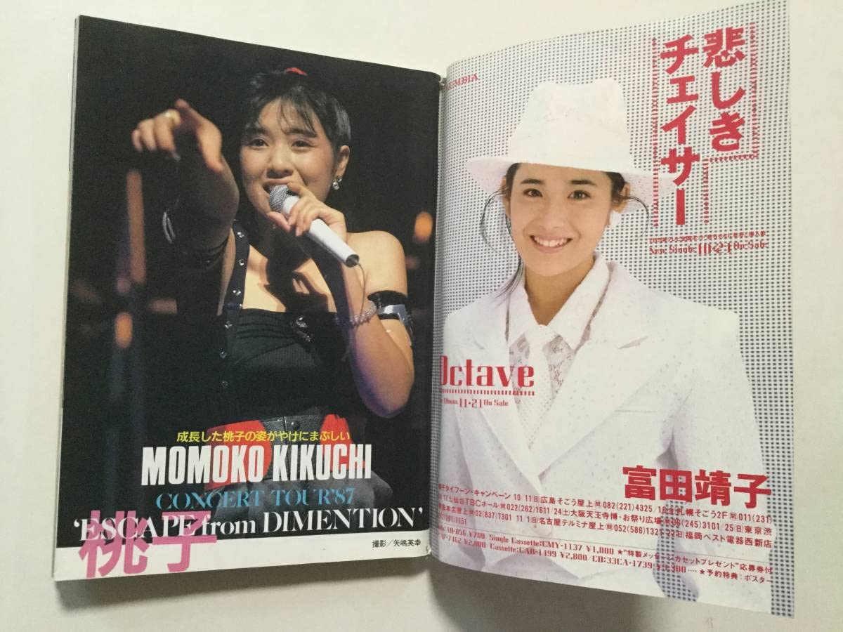アイドル雑誌『BOMB（ボム）』 1987年〜1992年　11冊　非連番 アイドル雑誌『BOMB（ボム）』 1987年〜1992年 11冊 非連番