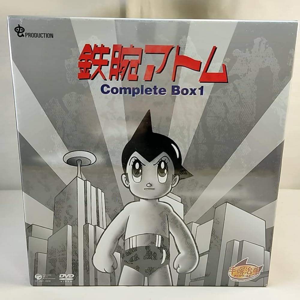Amazon.co.jp: 手塚治虫アニメワールド［鉄腕アトム Complete