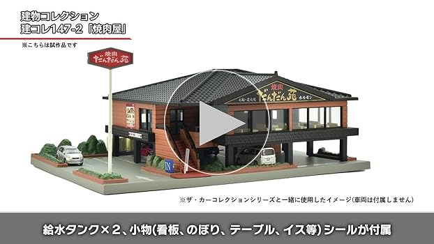 PlayStation - 焼肉 焼肉 西の屋 （やきにく・にしのや）のご予約 - 浜川崎/焼肉