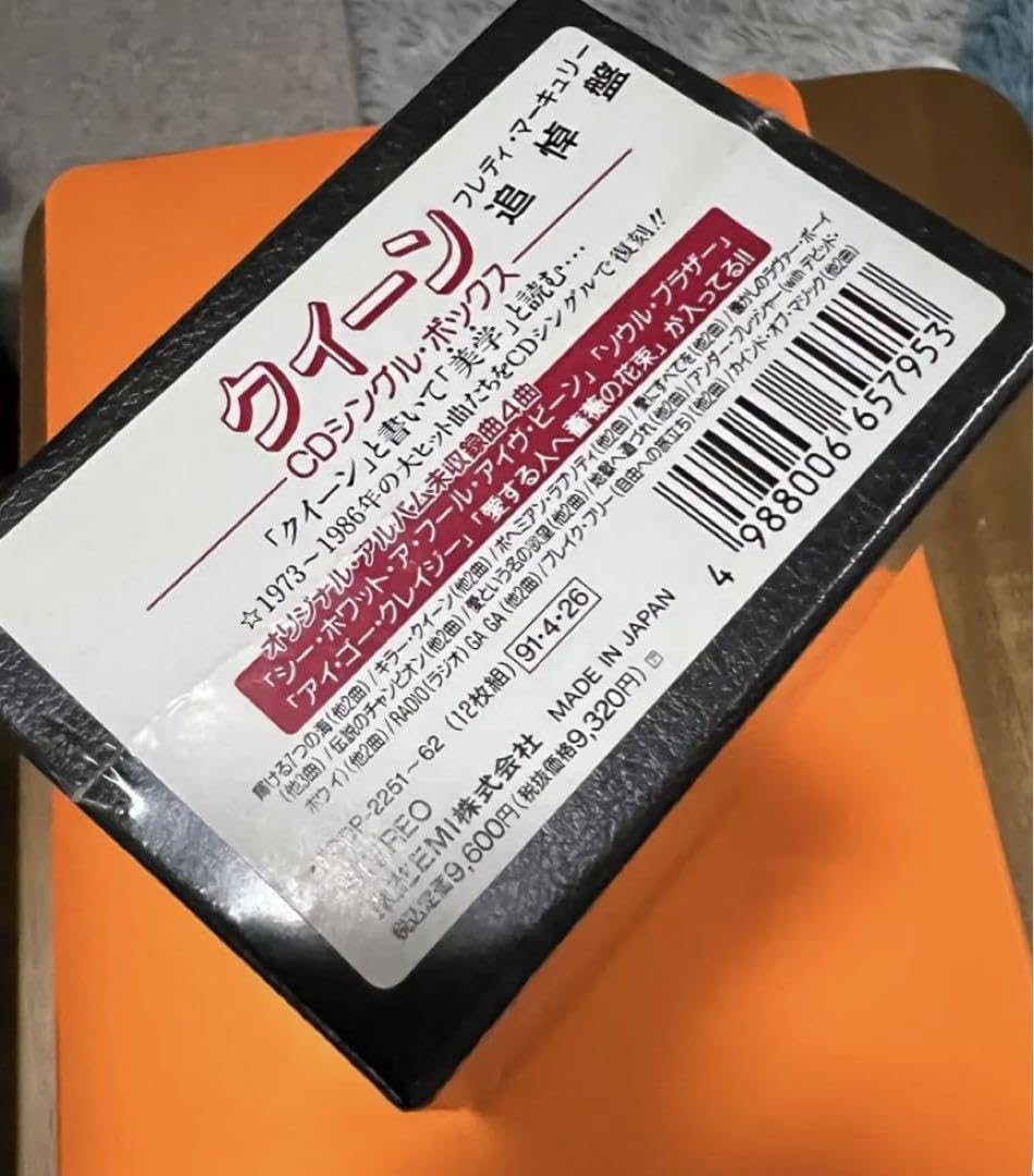 未開封 Queen CD Single Box クイーン シングル ボックス Amazon.co.jp: Queen CD Single Box クイーン シングル ボックス