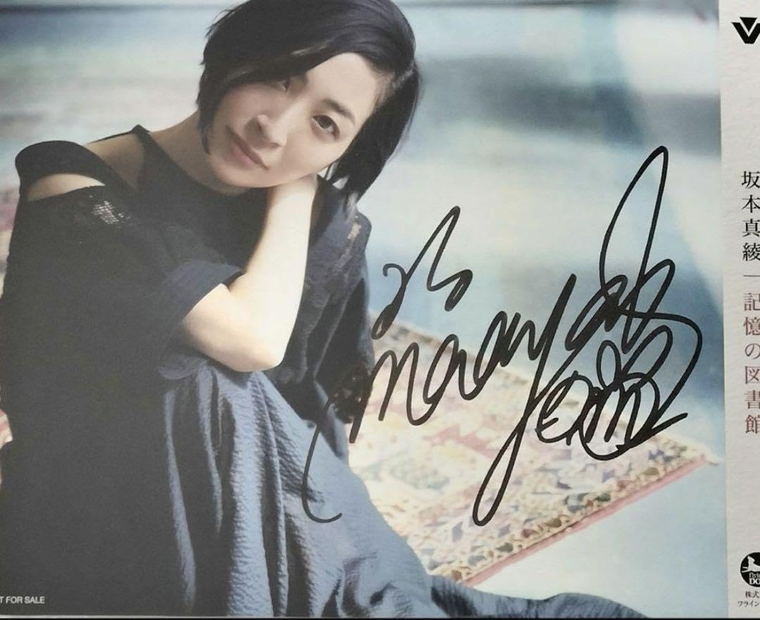 坂本真綾　サイン　記憶の図書館　スリーブケース Amazon.co.jp: 坂本真綾 記憶の図書館 直筆 サイン スリーブ