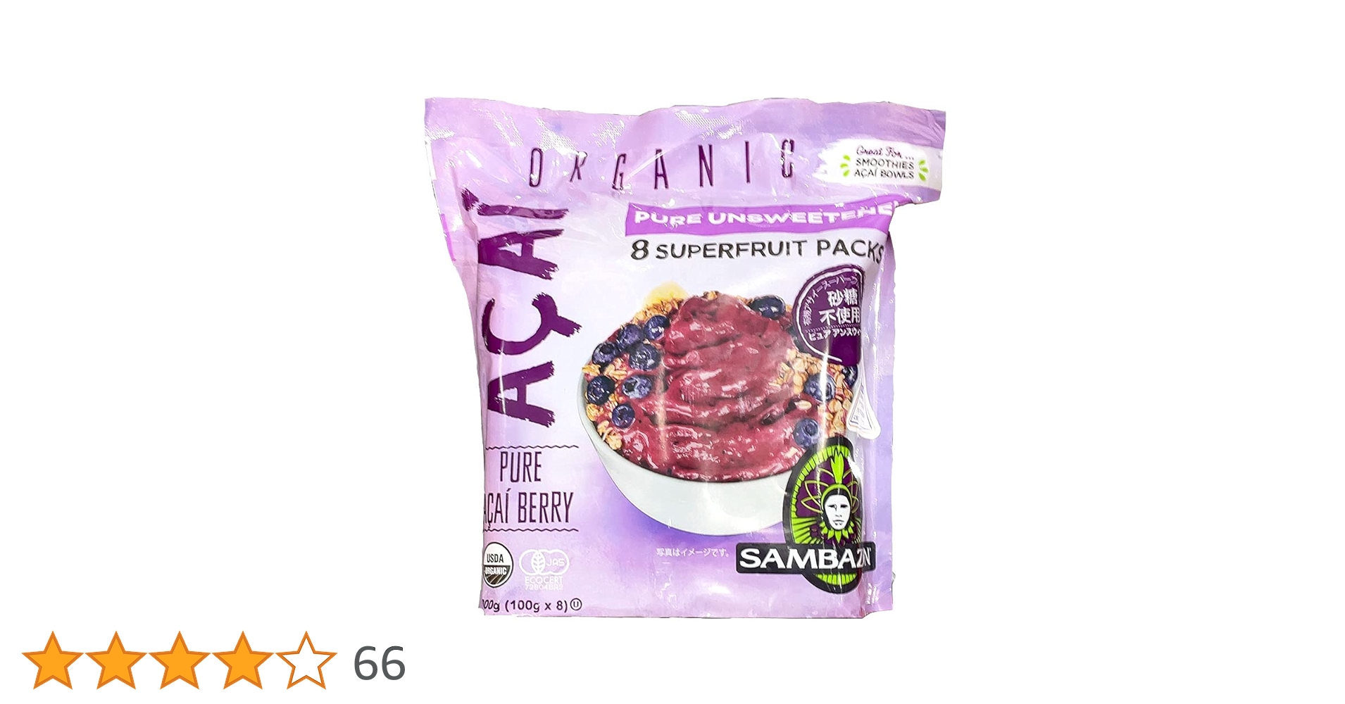 アサイー　コストコ　SAMBAZON サンバゾン  2袋【100g✕16パック】 サンバゾン オーガニックアサイースムージーパック 100g×8袋