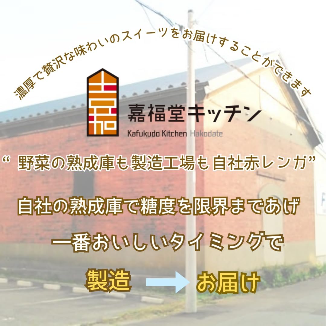 嘉福堂キッチン スイートポテト 大福 はこだて雪んこ プレーン 6個入 / サステナブル 北海道限定 函館 手作り スイーツ 取り寄せ 人気 菓子 冷凍