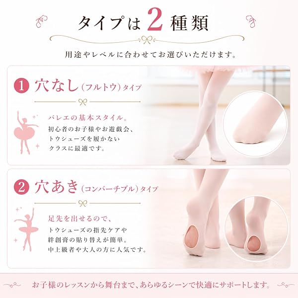 バレエ専門店ミニヨン バレエ タイツ ジュニア 子供 【SINA】キッズ ジュニア バレエ フルトウ タイツ コンバーチブルタイツ - 4