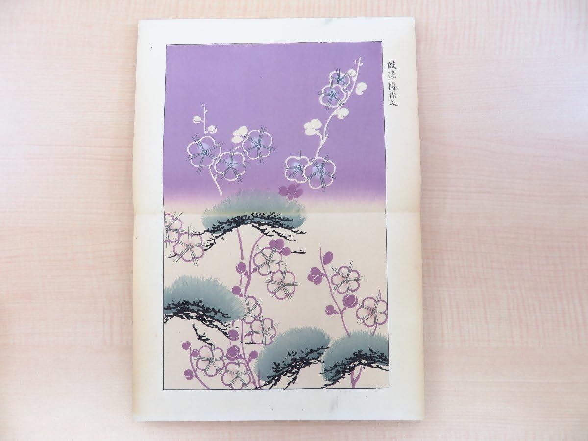 染織大艦　織之部③ Amazon.co.jp: 辻松喬編『染織大鑑』(7冊セット=「染之部」全3冊+「織